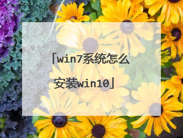 win7ϵͳ��ô��װwin10