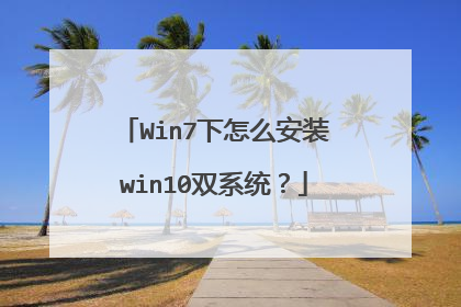 Win7����ô��װwin10˫ϵͳ��