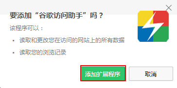 Win10系统下谷歌浏览器打不开怎么办?