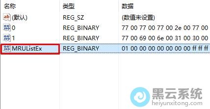 ɾ��mrulistex���ֵ