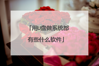 ��U����ϵͳ����Щʲô����