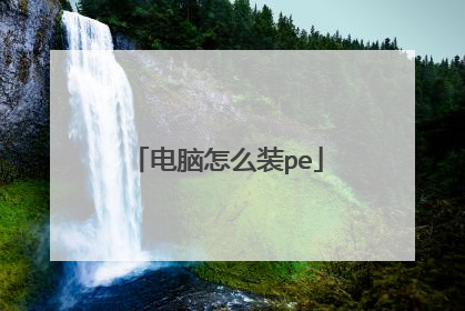 ������ôװpe