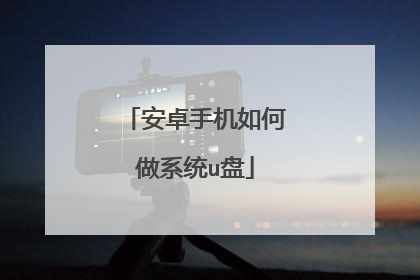 ��׿�ֻ������ϵͳu��