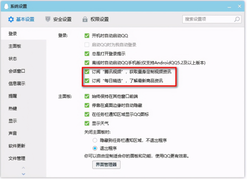 ���Թ�浯��̫����ô���׹رգ�