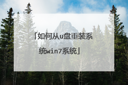 ��δ�u����װϵͳwin7ϵͳ