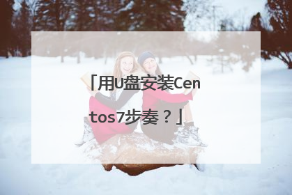 ��U�̰�װCentos7���ࣿ