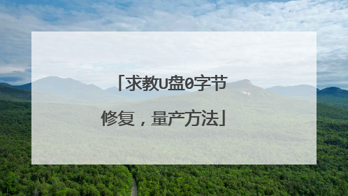 ���U��0�ֽ��޸�����������