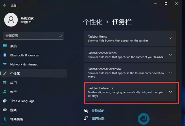 ֪��taskbar behaviors����