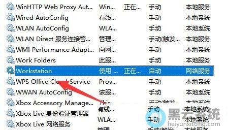 �鿴workstation�����Ƿ�����