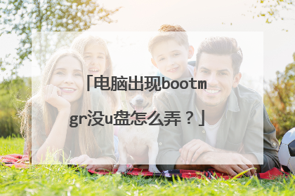 ���Գ���bootmgrûu����ôŪ��