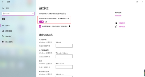 Win10ϵͳ��ν���¼����Win10ϵͳ¼����������