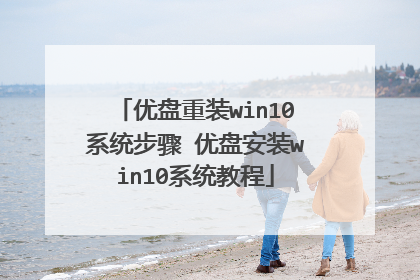 ������װwin10ϵͳ���� ���̰�װwin10ϵͳ�̳�