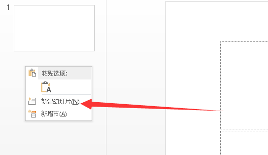 在win10系统中如何制作ppt?