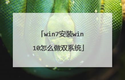 win7��װwin10��ô��˫ϵͳ