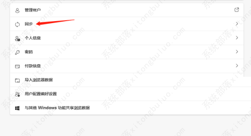 Edge������ر�����ͬ���̳�