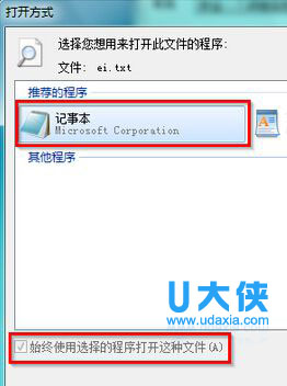 ���ٽ��Win7ϵͳ�¼��±��򲻿��ķ���