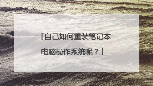 �Լ������װ�ʼǱ����Բ���ϵͳ�أ�