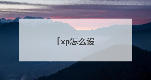 xp��ô����u������