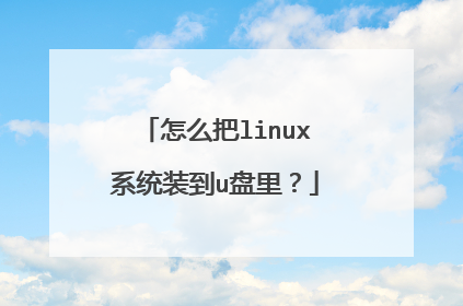 ��ô��linuxϵͳװ��u���