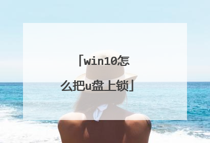 win10��ô��u������