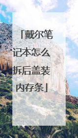 �����ʼǱ���ô����װ�ڴ���