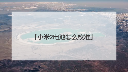 С��2�����ôУ׼