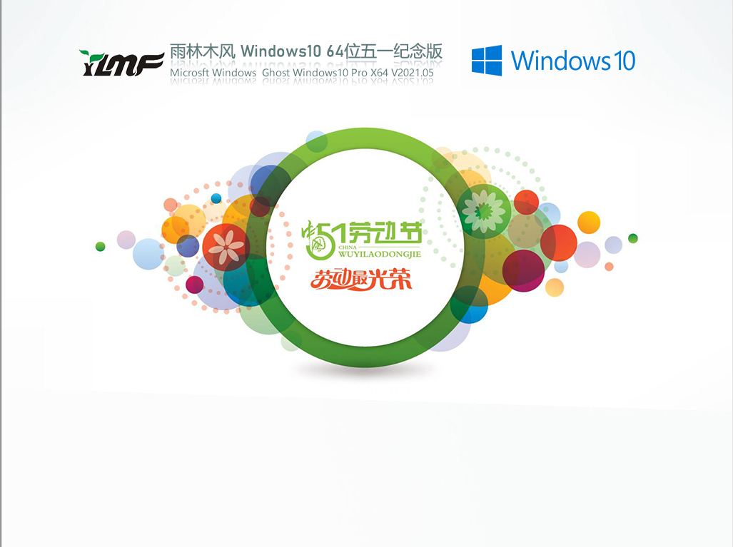 �������ôʹ��U�̹���װϵͳ�������U�̹���װWin10.gho��ϸ��������