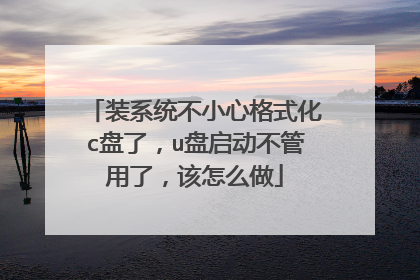 װϵͳ��С�ĸ�ʽ��c���ˣ�u�������������ˣ�����ô��