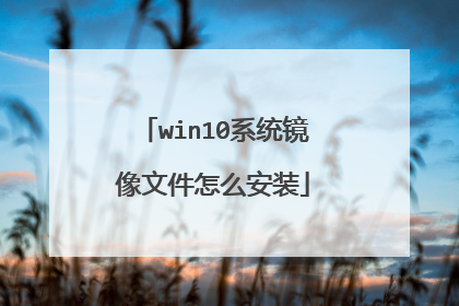 win10ϵͳ�����ļ���ô��װ