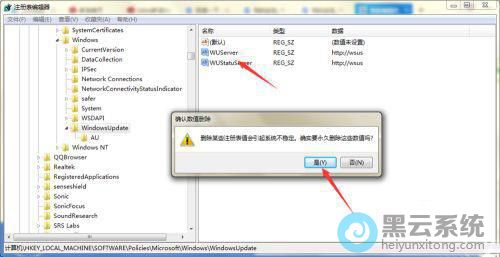 ɾ��wuserver��wustatusserver