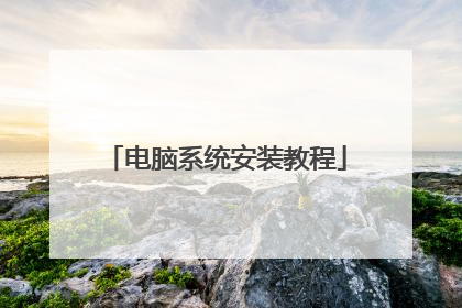 ����ϵͳ��װ�̳�