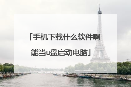 �ֻ�����ʲô�������ܵ�u����������