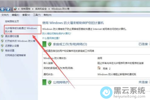 ��������������ͨ��Windows����ǽ
