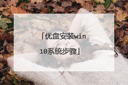 ���̰�װwin10ϵͳ����