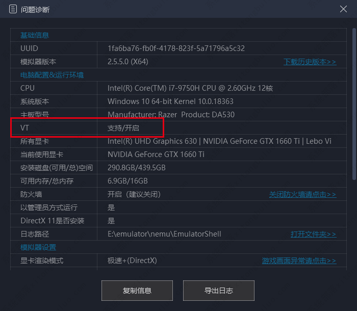 mumuģ����vt��ô�򿪣�mumuģ����vt��ô������û�п���