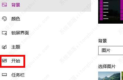win10��ʼ�˵����ʹ�õ���Ŀ��ô��ʾ������