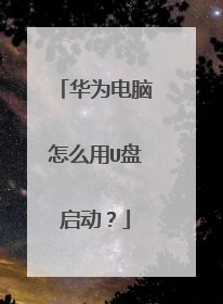 ��Ϊ������ô��U��������