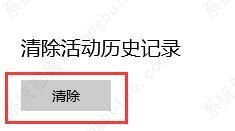 window10���ɾ��������¼��win10���ʷ��¼��ô�ر�