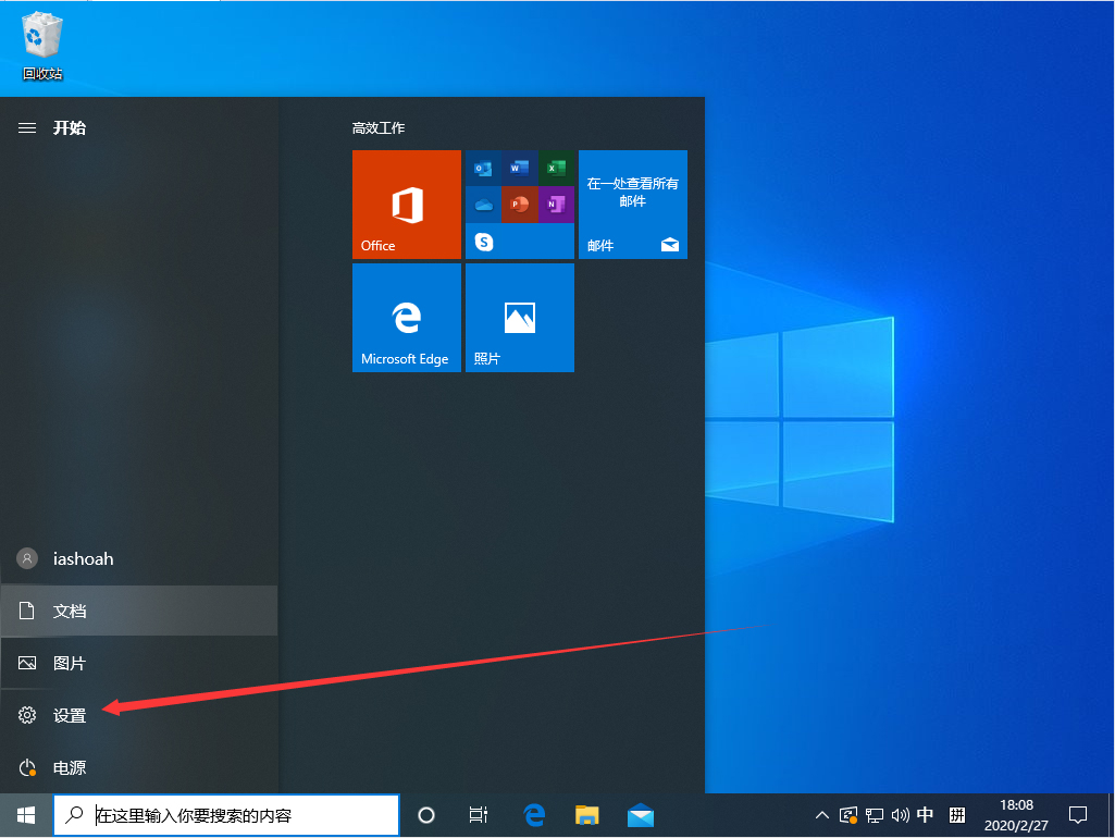 Win10 1909��ô����ҹ��ģʽ��Win10 1909ҹ��ģʽ���÷���