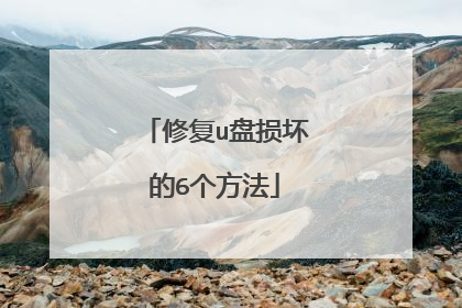 �޸�u���𻵵�6������