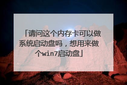 ��������ڴ濨������ϵͳ������������������win7������