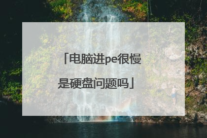 ���Խ�pe������Ӳ��������