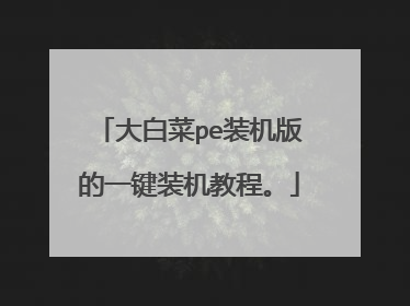 ��ײ�peװ�����һ��װ���̡̳�