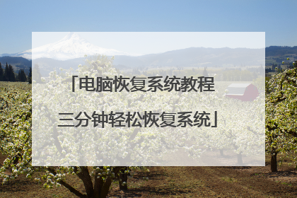 ���Իָ�ϵͳ�̳� ���������ɻָ�ϵͳ