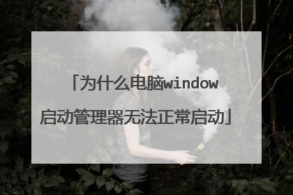 Ϊʲô����window�����������޷���������