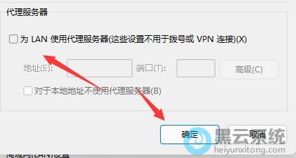 ȡ����ѡΪLANʹ�ô���������