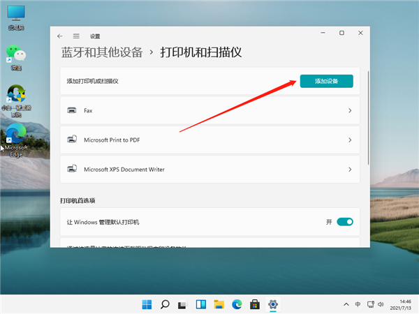 Win11��ô��������ʹ�ӡ����Win11�������ӡ���ķ����̳�