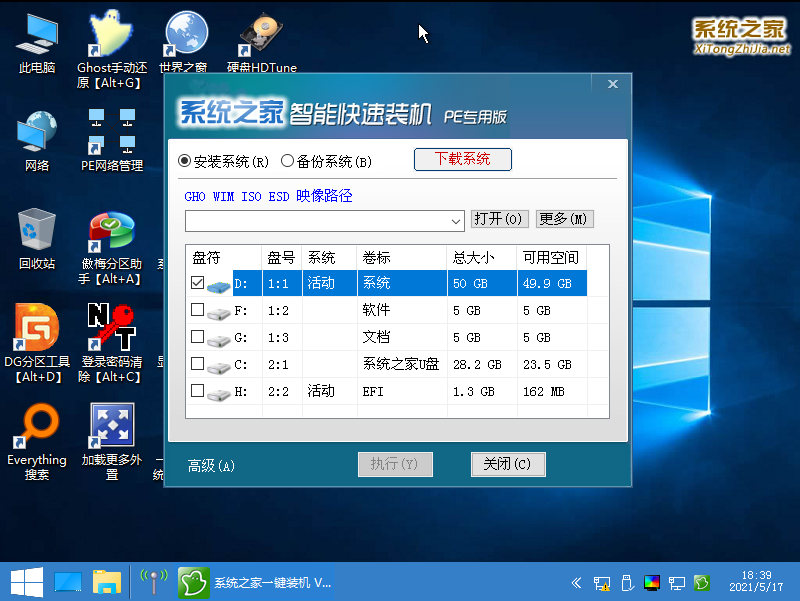 �������ôʹ��U�̹���װϵͳ�������U�̹���װWin10.gho��ϸ��������