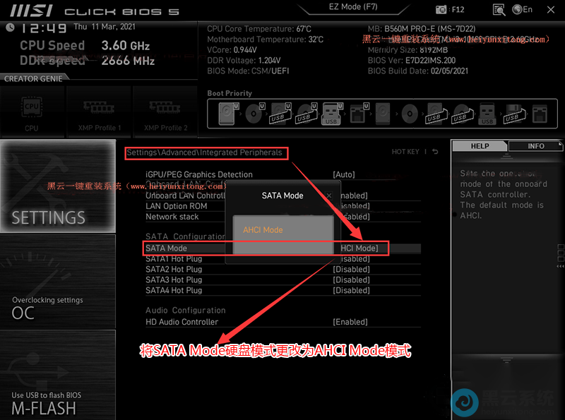 �޸�Ӳ��ģʽΪahciģʽ