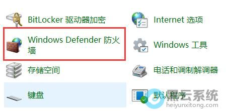 ���Windowsdefender����ǽ